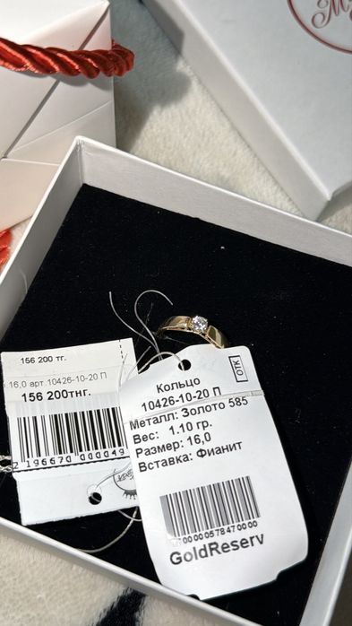 Кольцо золото с фианитом