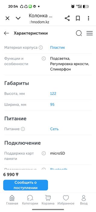 Продам колонку Neo