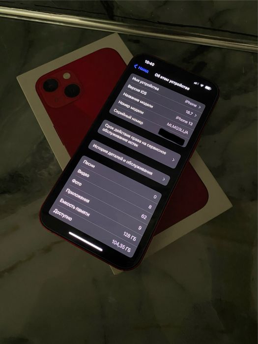 iPhone 13 | Айфон 13