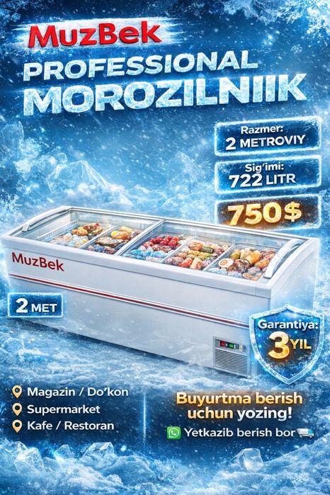 морозильник от MUZBEK 2 метровый