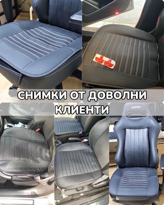 Универсална Кожена подложка за седалка
