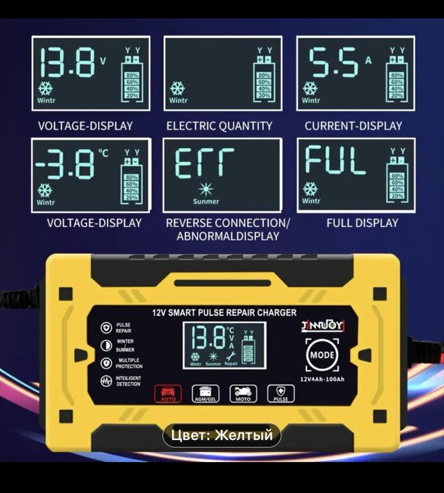 Автоматическая Зарядка Аккумуляторов