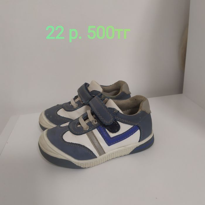 Детская обувь 22 размера валенки