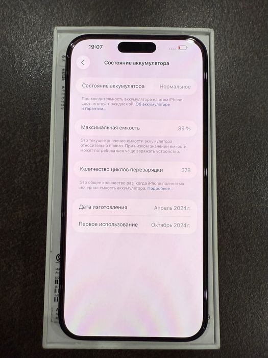 Iphone 15 Pro Max 512 GB