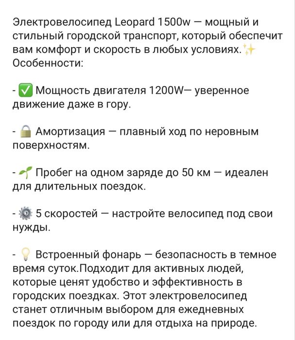 Электро велосипед электровелосипед самокат