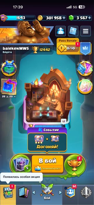 продаю акк clash royale