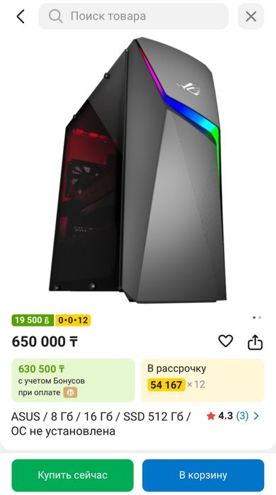 Системный блок новый