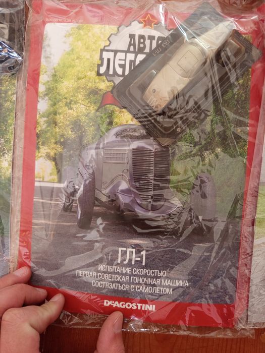 Модели Машин СССР