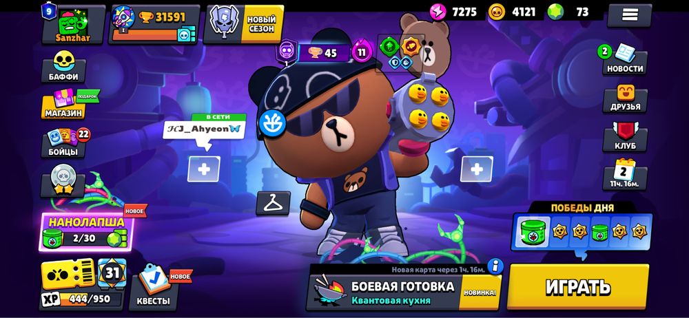Продаю акканут в Brawl Stars