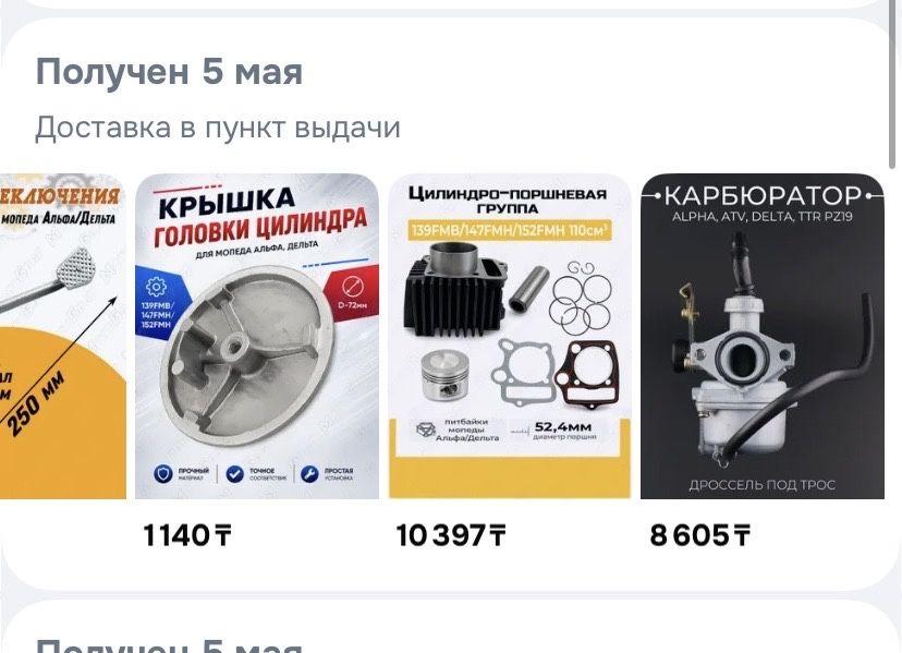 Продам альфу 49см не на ходу