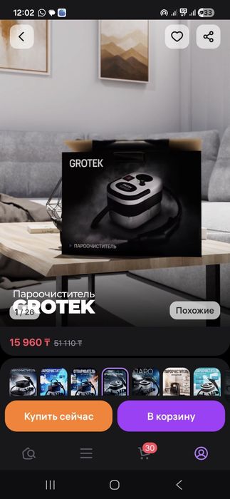 Продам пароочиститель
