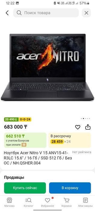 Ноутбук для игры