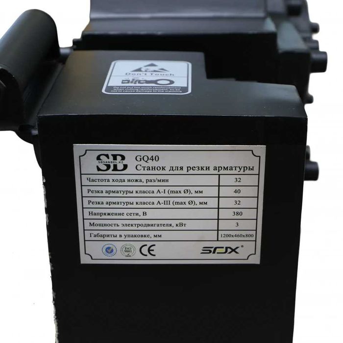 Станок для резки арматуры, GQ40 (SB)