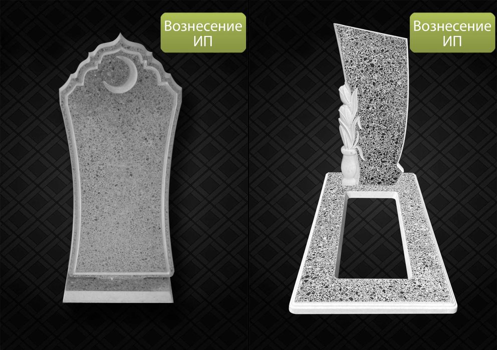 Изготовление памятников, комплексов, мазарных плит