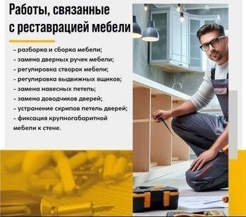 Мастер! Универал