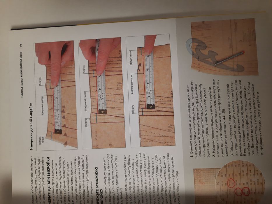 Продам книги для шитья