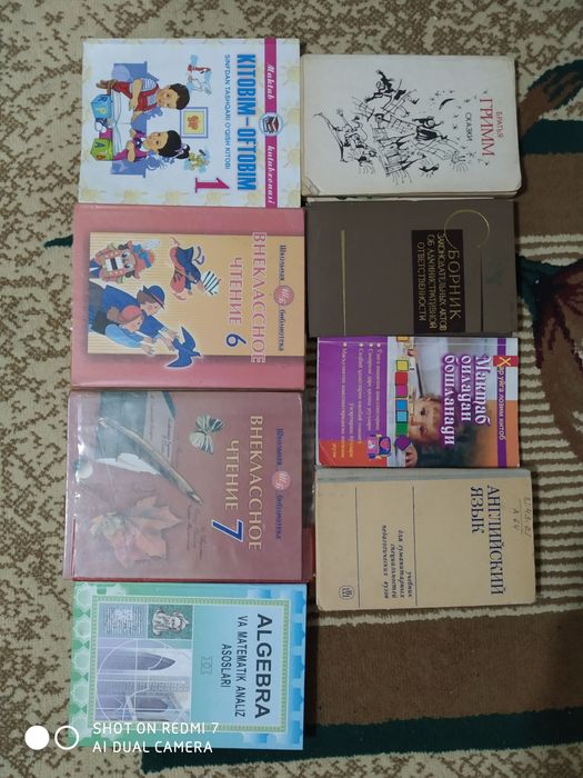 Книги учебники и сборник