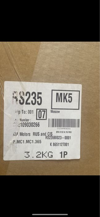 Бампер на Киа Оптима