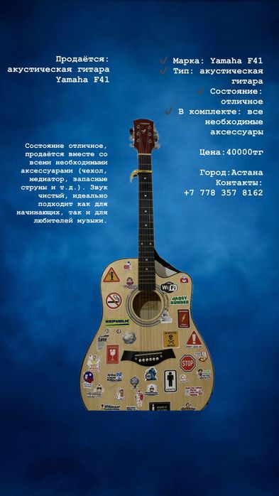 Yamaha F41 акустическая гитара