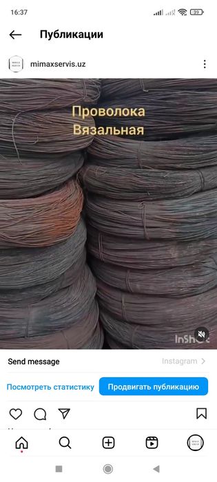 Проволока катаная,вязальная