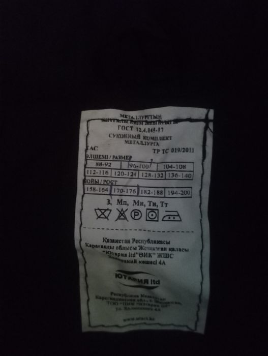 Продам спецодежда