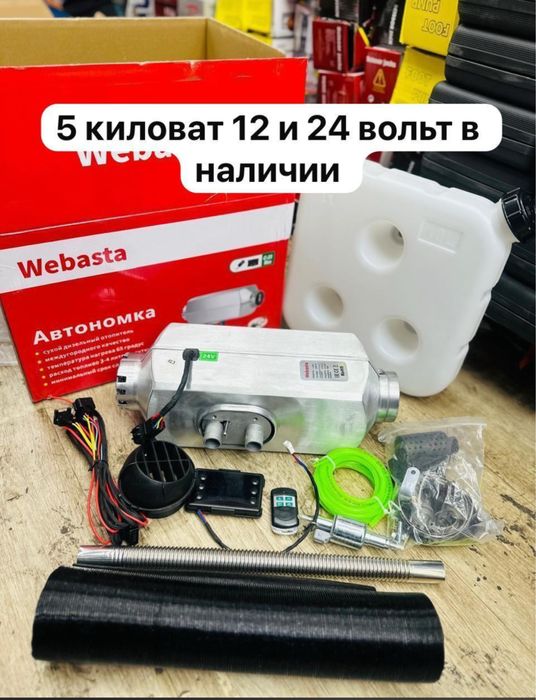 Автономка для автомобиля