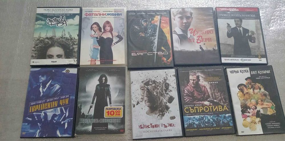 Продавам филми на ДВД дискове. Оригинални.