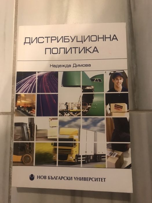 Учебници икономика,маркетинг , счетоводство и финанси