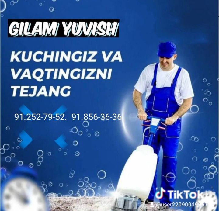 Гилам ювиш стирка ковров