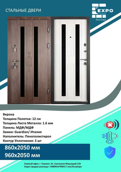 Входные двери стальные Межкомнатные двери мдф Mdf eshiklar Temir eshik