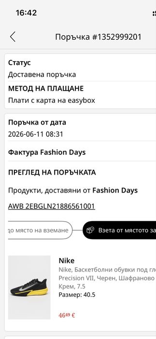 Маратонки за момче Nike 40,5