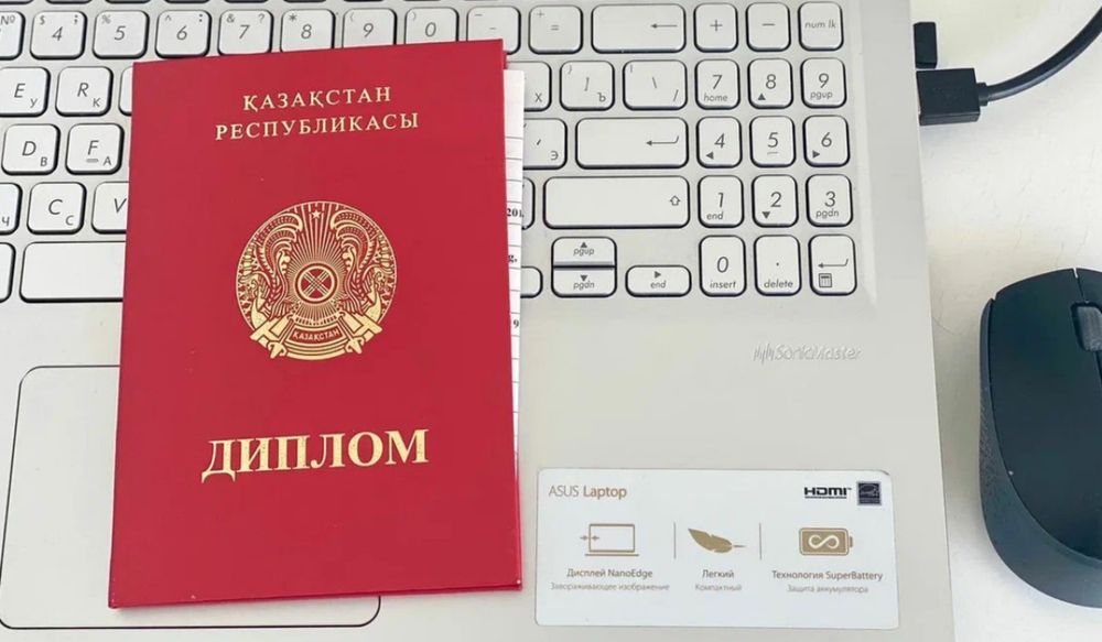 Диплом с гос внесением