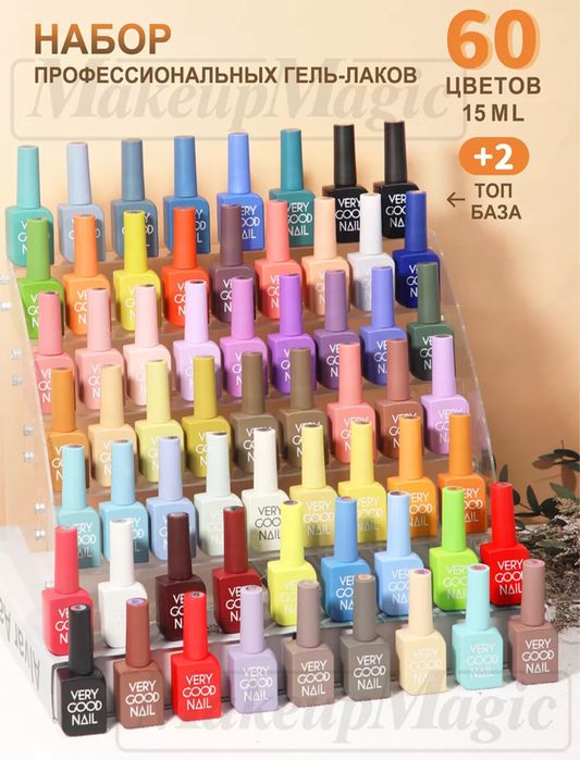 Б/У Гель-Лаки для Маникюра