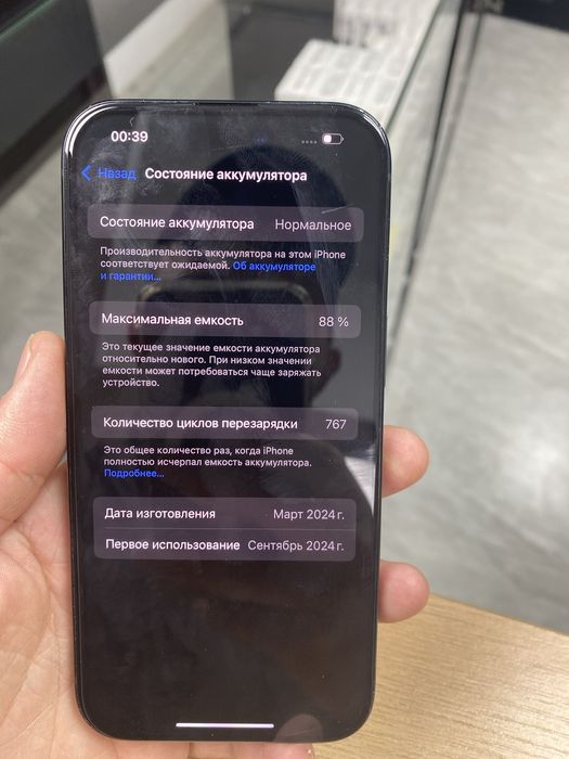 iPhone 15 сикамен