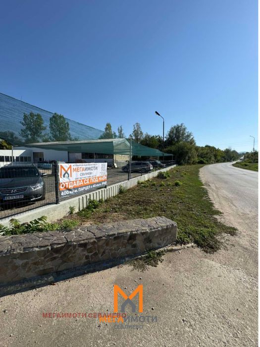 Дава под наем Парцел гр. Севлиево - гр. Севлиево 400m²