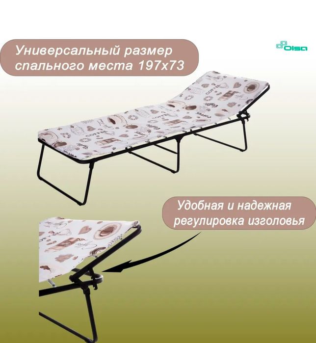 Продам раскладушку