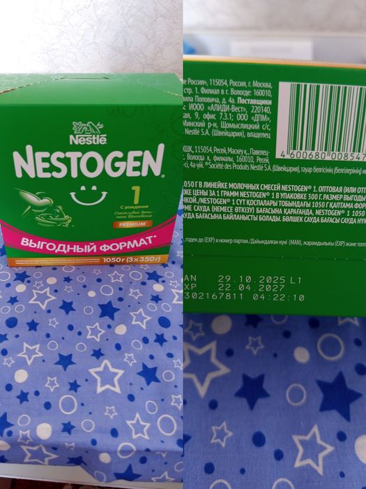 Смесь. В коробке 2 пачки