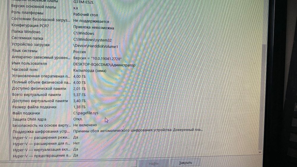 Офисный компьютер