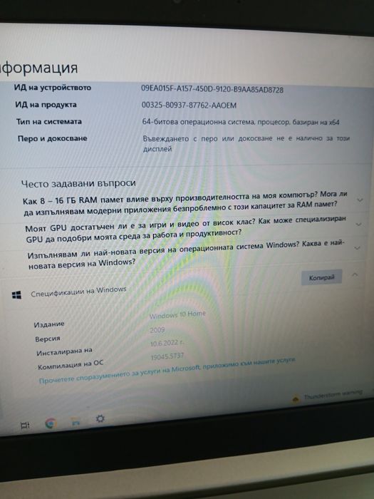 Лаптоп Lenovo -Intel Core i3
