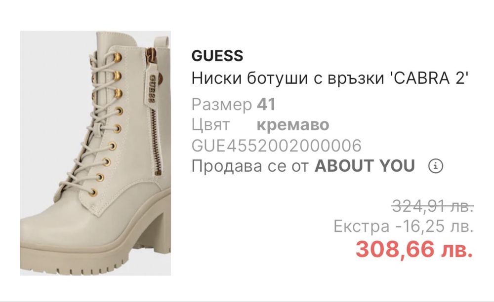 Боти с връзки Guess.