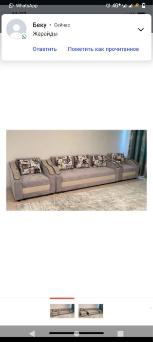 Акция диван 4м