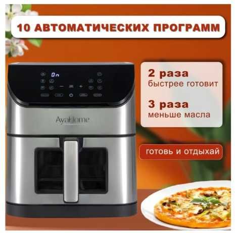 Продам Аэрогриль