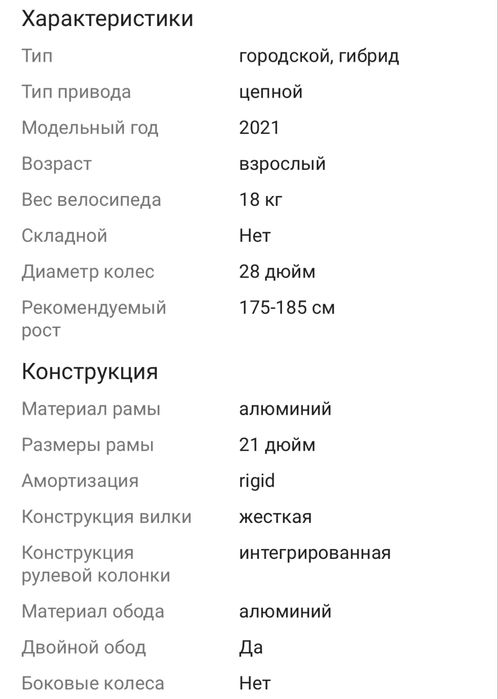 Продам велосипед