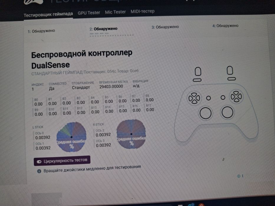 Ps 5 fat 2 джостика