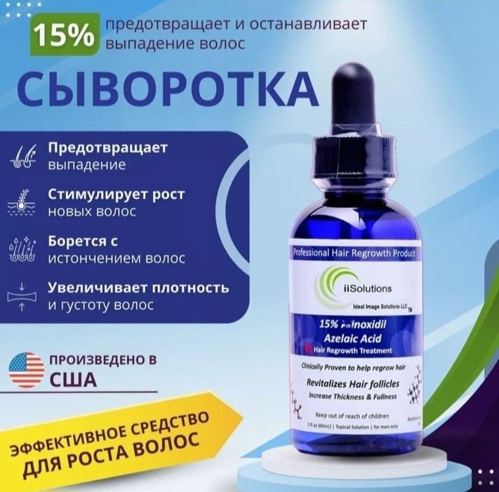 Сыворотка лысина рост волос