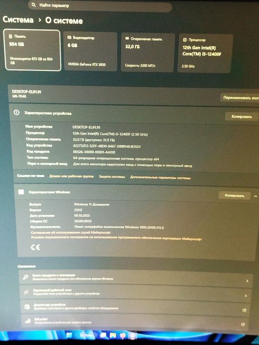 Игровой компьютер