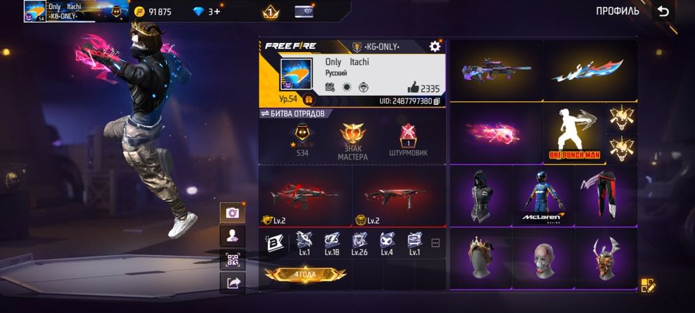 Аккаунт фри фаер