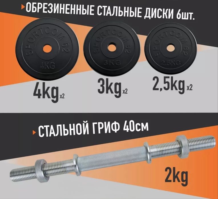 Разборные гантели