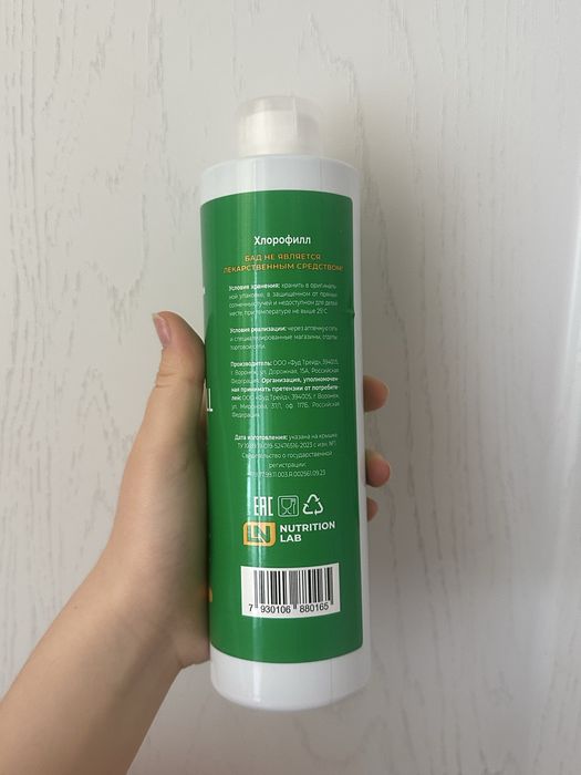 Хлорофилл био+, фитокомплекс 5в1