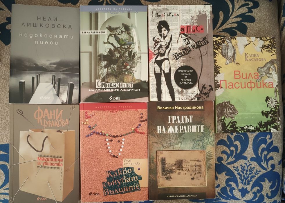 Нови книги различни жанрове